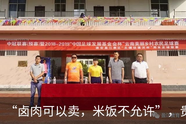“卤肉可以卖，米饭不允许”，贵阳一学校美食街卤肉饭店被禁售米饭，校方回应：为避免和食堂形成竞争，如果商户要退租，可退租金押金