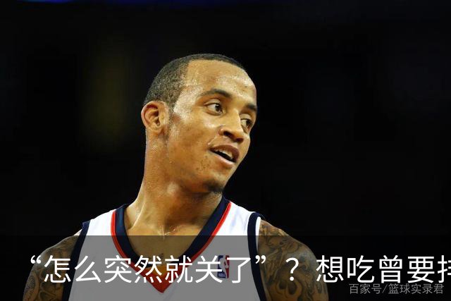 “怎么突然就关了”？想吃曾要排队的餐饮品牌，济南多家门店关停，仅剩两家正常营业