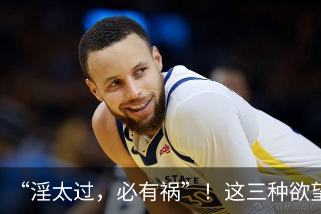 “淫太过，必有祸”！这三种欲望，毁掉太多太多人