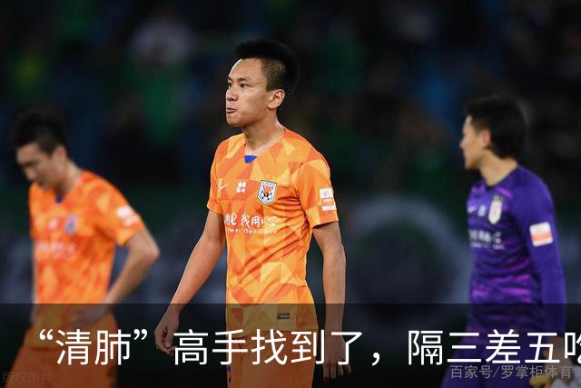 “清肺”高手找到了，隔三差五吃一次，给肺来个大扫除，清肺润肺！