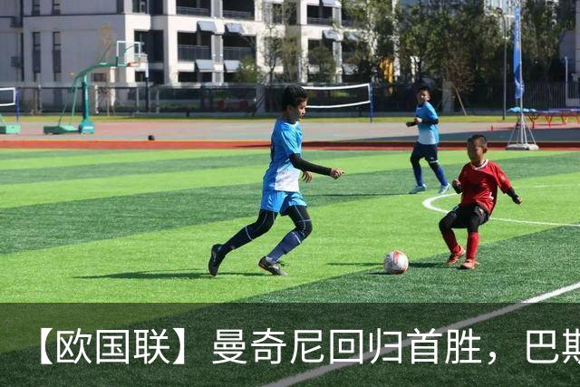 【欧国联】曼奇尼回归首胜，巴斯托尼：我欠全国人民
