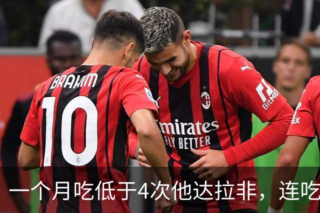 一个月吃低于4次他达拉非，连吃一年，会咋样？医生告诉你事实