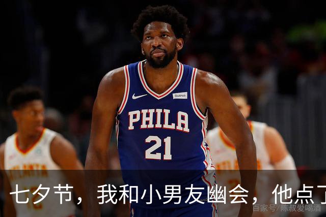 七夕节，我和小男友幽会，他点了两份外卖后，我的婚姻结束了