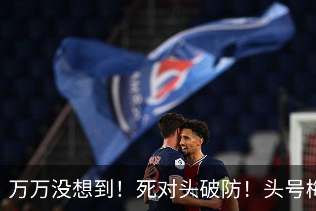 万万没想到！死对头破防！头号梅黑罕见动容，承认被梅西演讲打动
