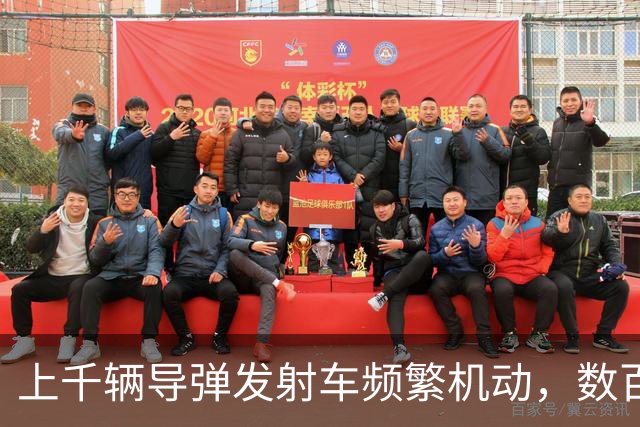 上千辆导弹发射车频繁机动，数百个弹道导弹发射井全部启封，谁敢动？