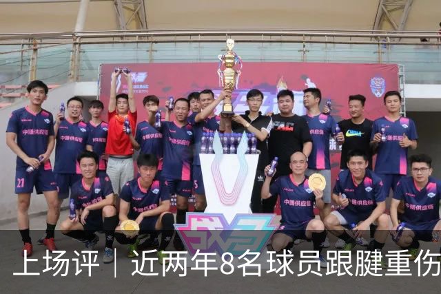 上场评｜近两年8名球员跟腱重伤，NBA正在为观赏性付出代价