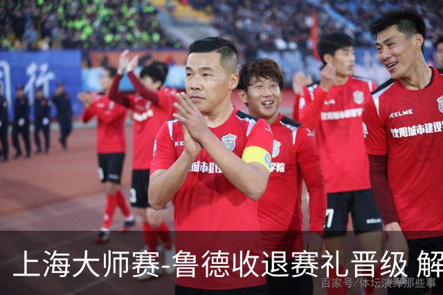 上海大师赛-鲁德收退赛礼晋级 解锁1000赛全八强成就！