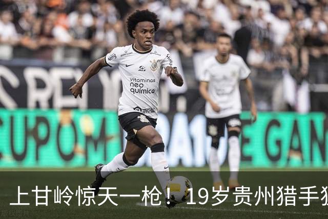 上甘岭惊天一枪！19岁贵州猎手狙杀美军高官，打得敌军不敢露头