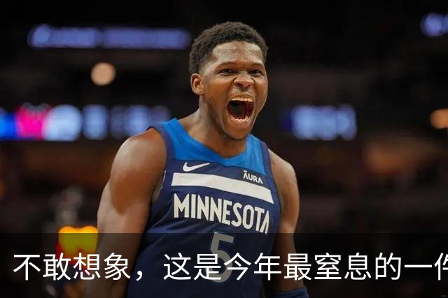 不敢想象，这是今年最窒息的一件事