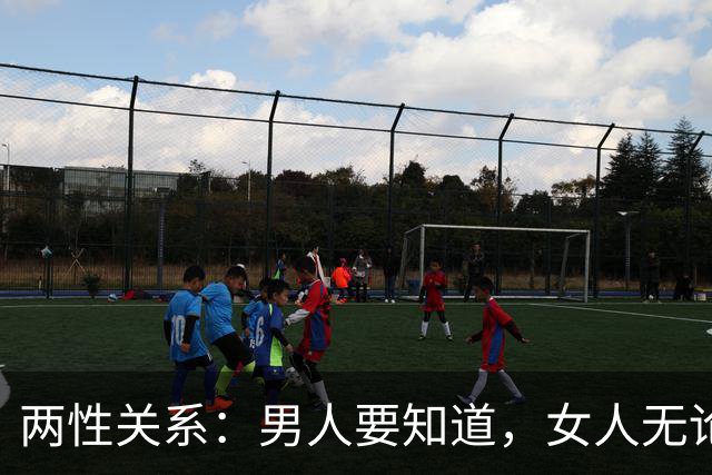 两性关系：男人要知道，女人无论多大年龄，都有这样4个需求