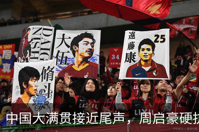 中国大满贯接近尾声，周启豪硬抗，王曼昱拼到摔倒，陈幸同太慢热