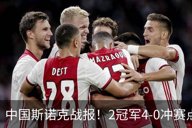 中国斯诺克战报！2冠军4-0冲赛点，姚朋成黄佳浩暂平，巩晨智或0-5出局？