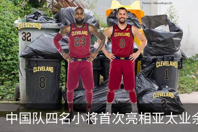 中国队四名小将首次亮相亚太业余高尔夫球锦标赛