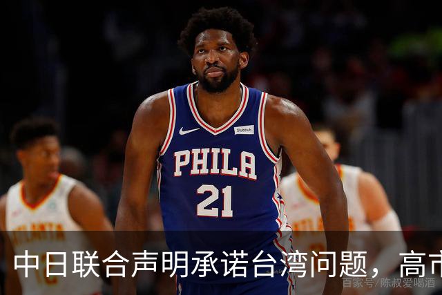 中日联合声明承诺台湾问题，高市早苗却扬言动武，想要撕毁承诺？