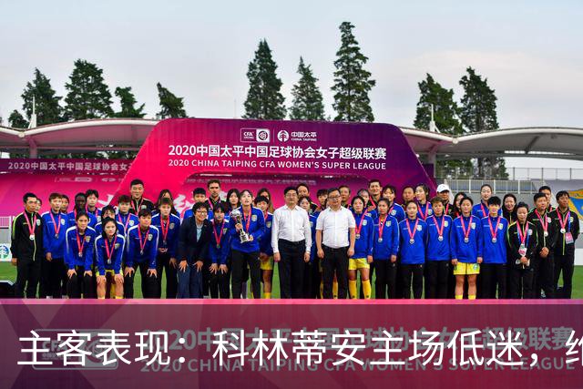 主客表现：科林蒂安主场低迷，维多利亚客场难振