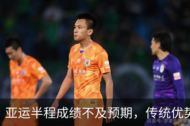 亚运半程成绩不及预期，传统优势项目失守，洛杉矶奥运悬了？