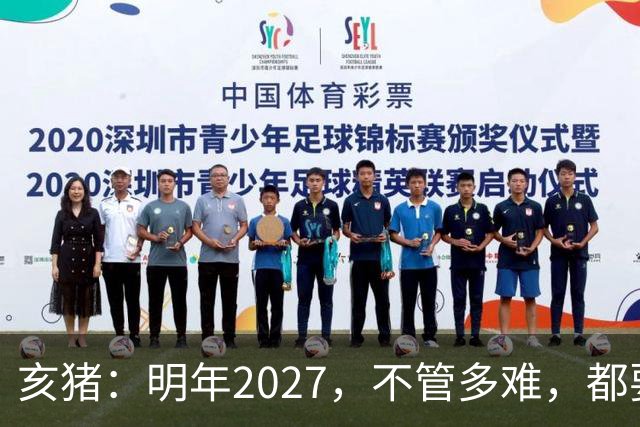 亥猪：明年2027，不管多难，都要死死守住这五条