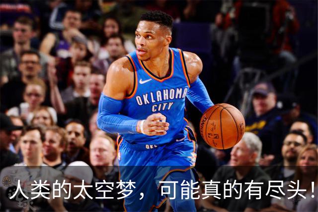 人类的太空梦，可能真的有尽头！科学家警告：月球和火星，或许就是文明扩张的极限