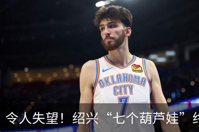 令人失望！绍兴“七个葫芦娃”终于迎来大结局，已经穿心腐烂、木质化