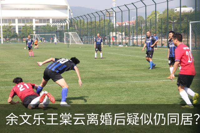 余文乐王棠云离婚后疑似仍同居？王棠云方回应：“大家都很开心积极过每一天，谢谢关心！”
