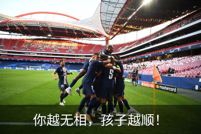 你越无相，孩子越顺！