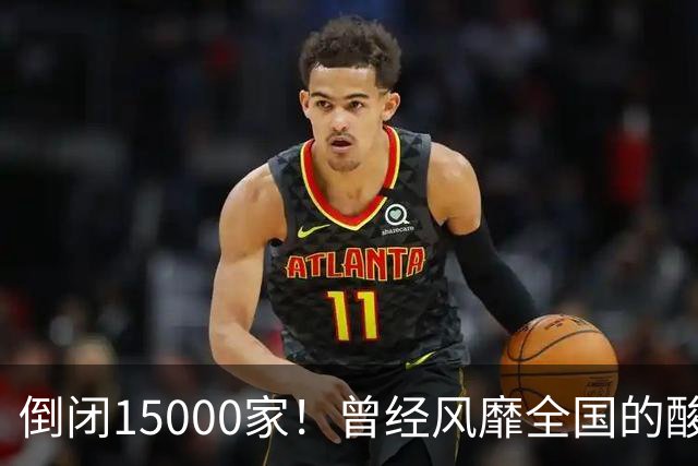 倒闭15000家！曾经风靡全国的酸菜鱼，为什么吃的人越来越少了？