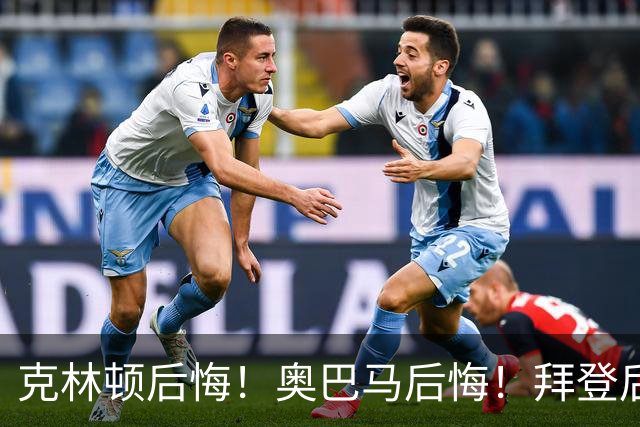克林顿后悔！奥巴马后悔！拜登后悔！他们“后悔”不是后悔不该遏制中国，是后悔自己当年的决策太天真