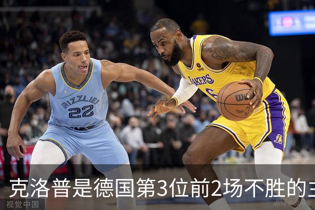 克洛普是德国第3位前2场不胜的主帅，前两位后来都赢得世界杯