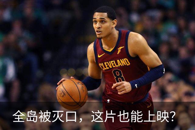全岛被灭口，这片也能上映？