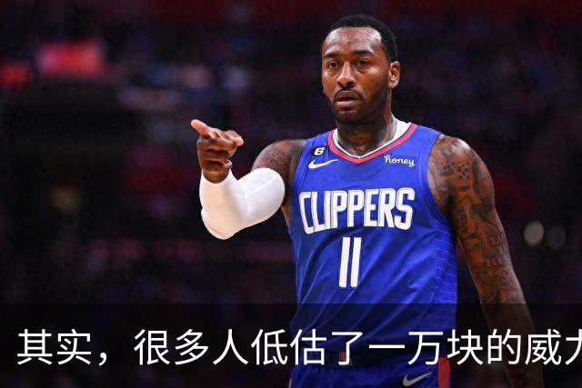 其实，很多人低估了一万块的威力