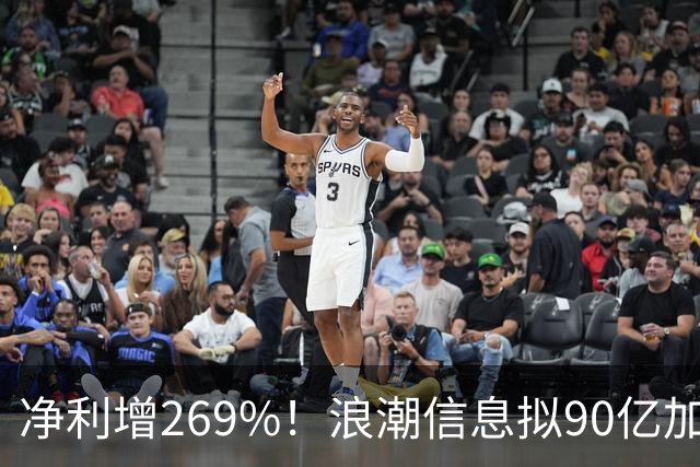 净利增269%！浪潮信息拟90亿加码算力，抢抓Agent规模化落地机遇