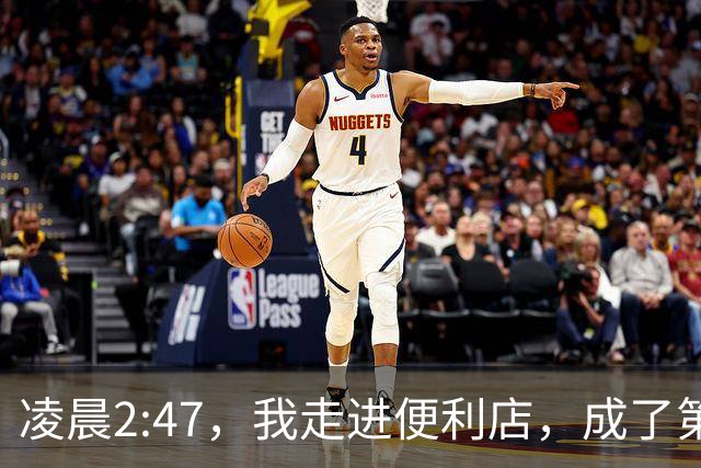 凌晨2:47，我走进便利店，成了第七个自己