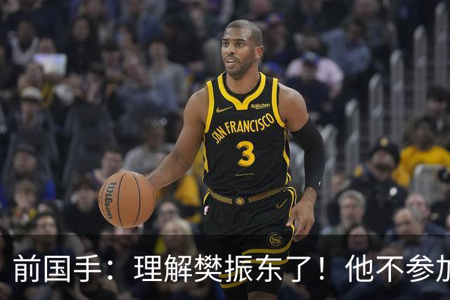 前国手：理解樊振东了！他不参加WTT被说是不为国争光 输了更被骂