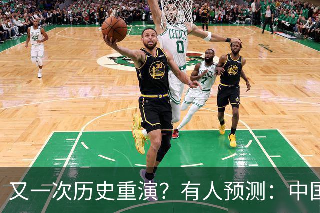 又一次历史重演？有人预测：中国楼市，很可能回到2016年水平