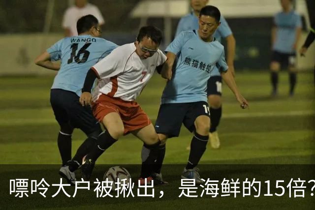 嘌呤大户被揪出，是海鲜的15倍？医生提醒：经常吃，关节或“扛不住”