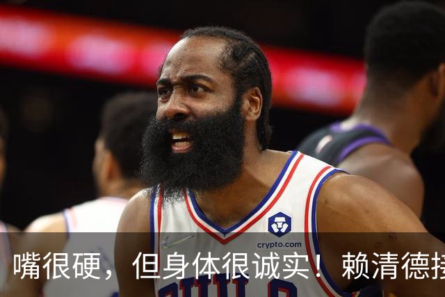 嘴很硬，但身体很诚实！赖清德接受中国台湾省身份，亲自到场授旗