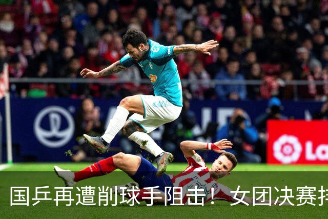 国乒再遭削球手阻击！女团决赛排兵没问题，核心是破解不了削球