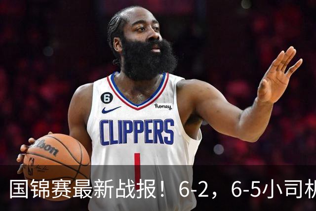 国锦赛最新战报！6-2，6-5小司机被绝杀，龙泽煌，希金斯晋级正赛