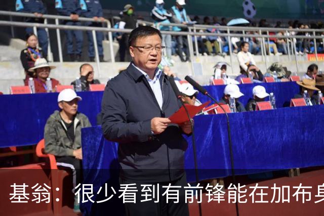 基翁：很少看到有前锋能在加布身上占到便宜，他已是阿森纳传奇