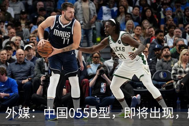 外媒：中国055B型，即将出现，舰宽26米，2万吨级巨舰？