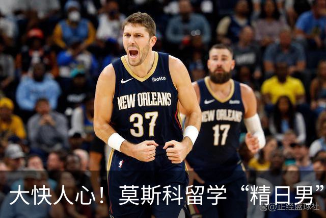大快人心！莫斯科留学“精日男”的处罚出来了！