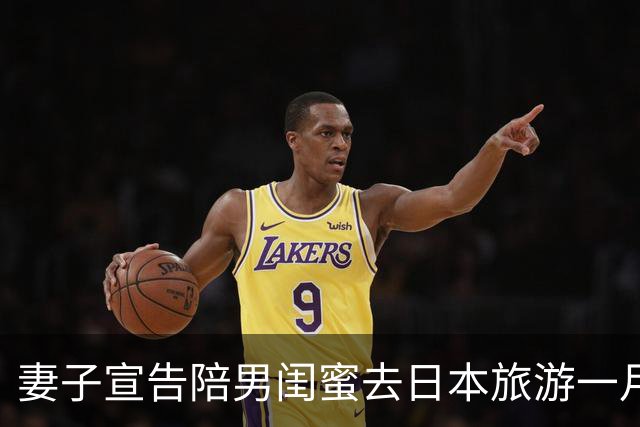 妻子宣告陪男闺蜜去日本旅游一月，丈夫沉默后说：先把婚离了吧