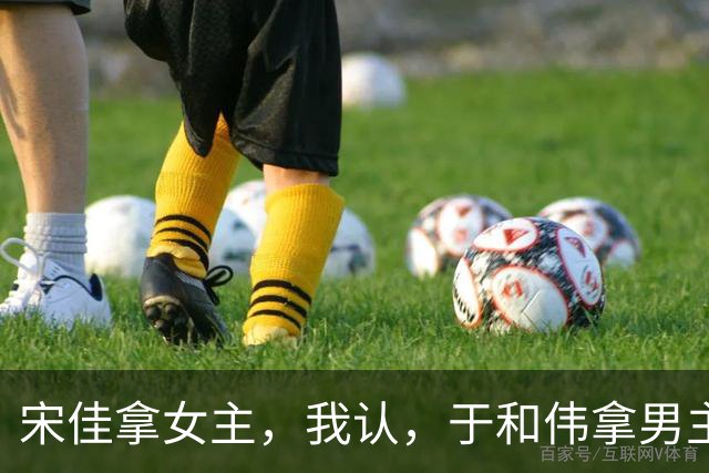 宋佳拿女主，我认，于和伟拿男主，我认，但我真的接受不了，女配给了梅婷