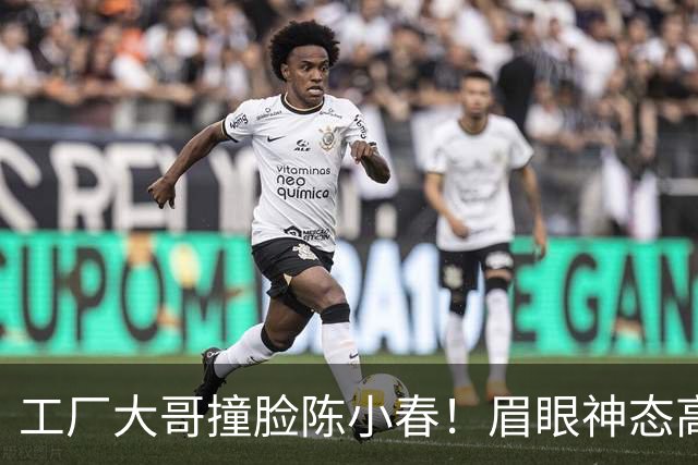 工厂大哥撞脸陈小春！眉眼神态高度相似，网友猜测：难道是陈小春失散多年的弟弟？