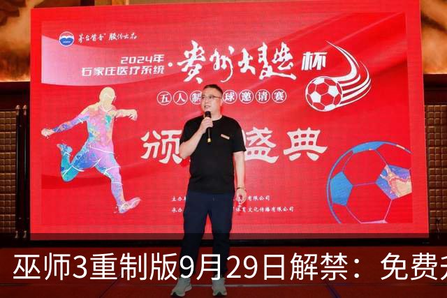 巫师3重制版9月29日解禁：免费升级，老玩家该回坑吗