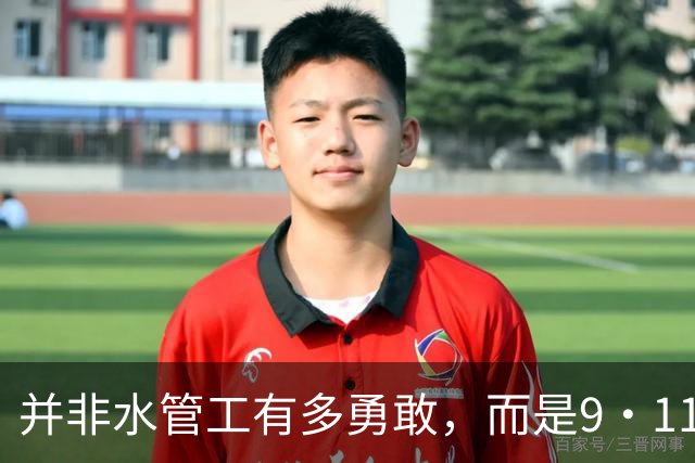 并非水管工有多勇敢，而是9·11改变了乘客的群体行动逻辑