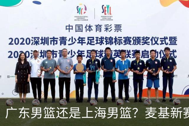 广东男篮还是上海男篮？麦基新赛季或重返CBA，上赛季场均12+6！