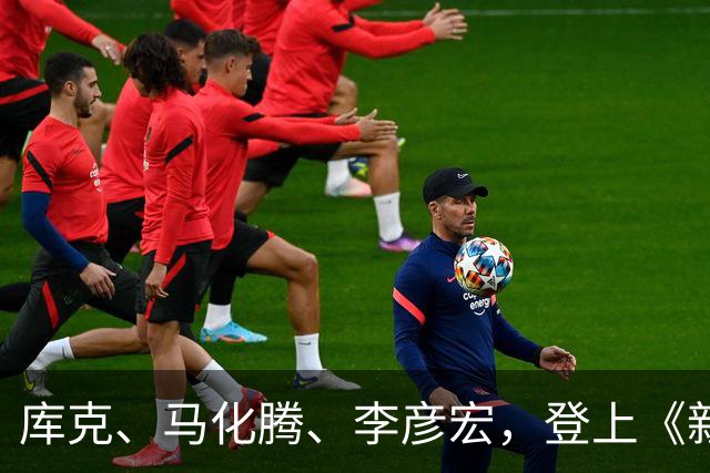 库克、马化腾、李彦宏，登上《新闻联播》