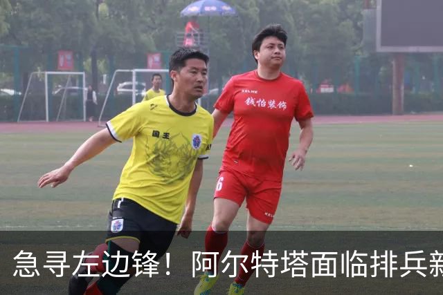 急寻左边锋！阿尔特塔面临排兵新变数 潜在三人选浮现