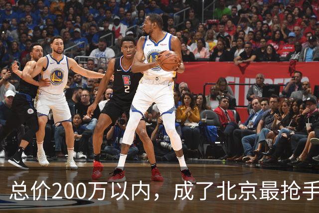 总价200万以内，成了北京最抢手的二手房